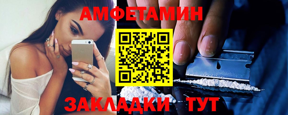 АМФЕТАМИН  Амфетамин Premium  Амфетамин  Саранск  Вход с VPN 