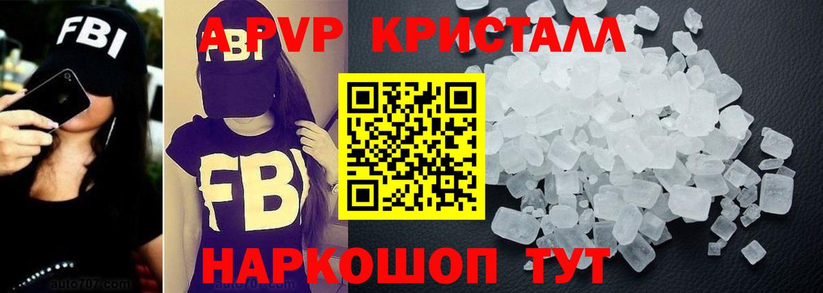 А ПВП VHQ Саранск