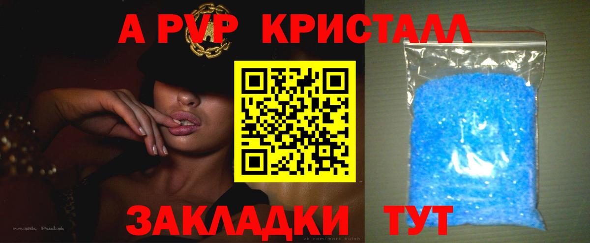 Саранск  Alpha PVP  APVP СК КРИС  наркота  A PVP Соль  Вход с VPN 