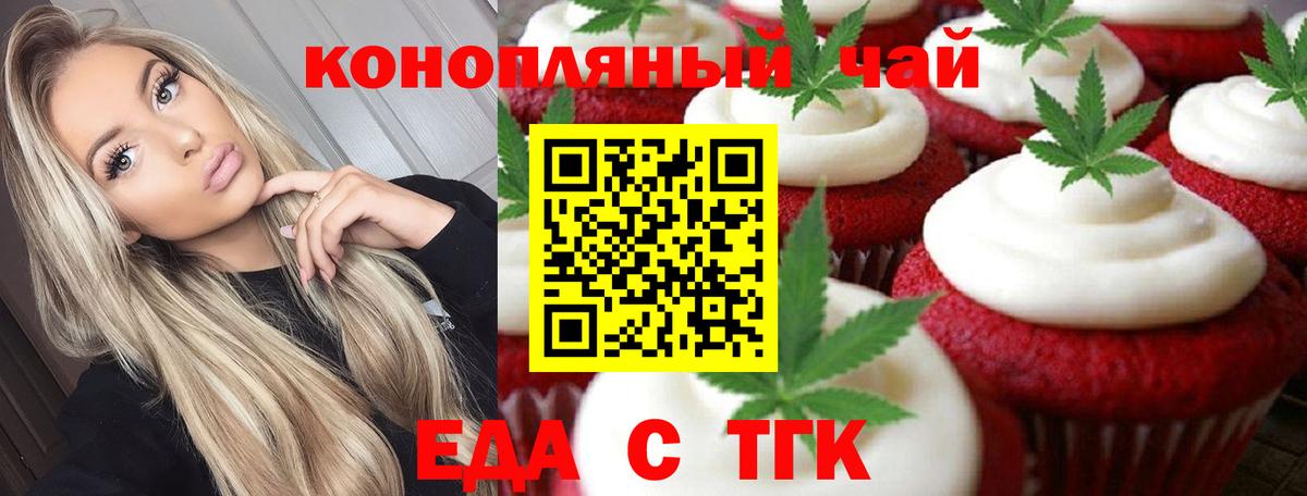 Саранск  Cannafood марихуана  Вход с VPN 