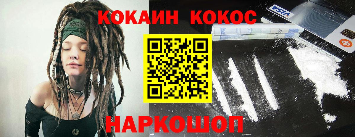 КОКАИН Columbia  Вход с VPN  Саранск 