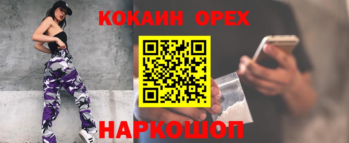 КОКАИН Перу Саранск