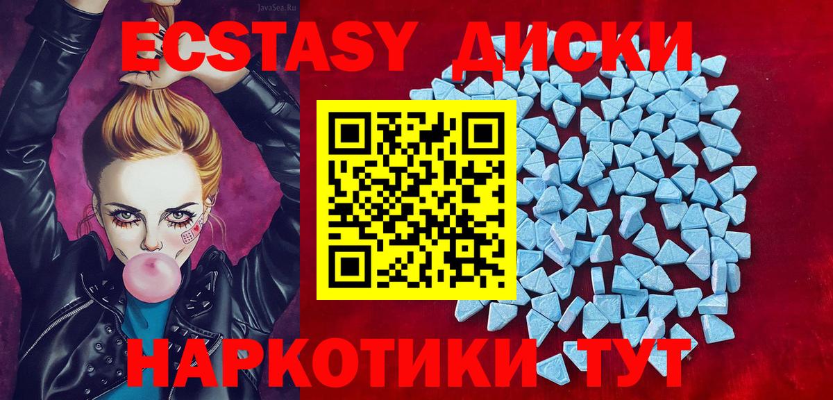 сколько стоит  Экстази XTC  Вход с VPN  Ecstasy Punisher  Саранск  ЭКСТАЗИ 