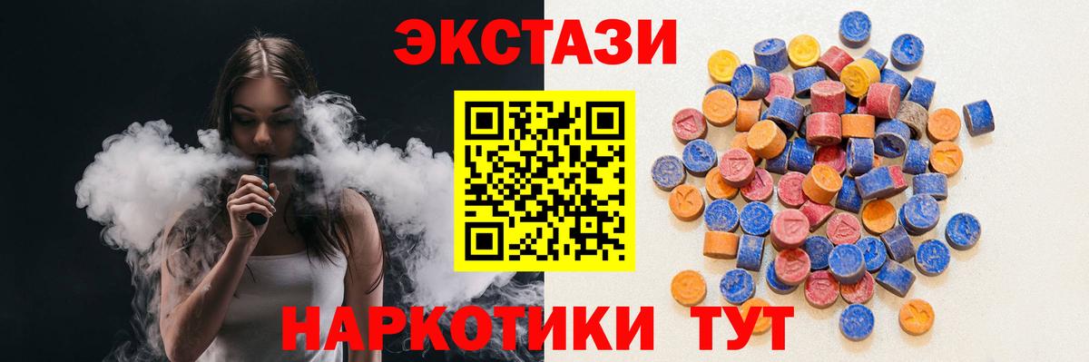 ЭКСТАЗИ mix Саранск