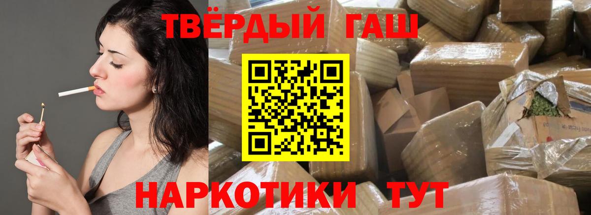 Гашиш гарик  ГАШИШ индика сатива  Гашиш  Саранск  Вход с VPN 