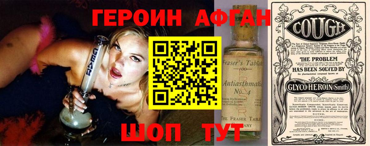Героин белый  Вход с VPN  Саранск 