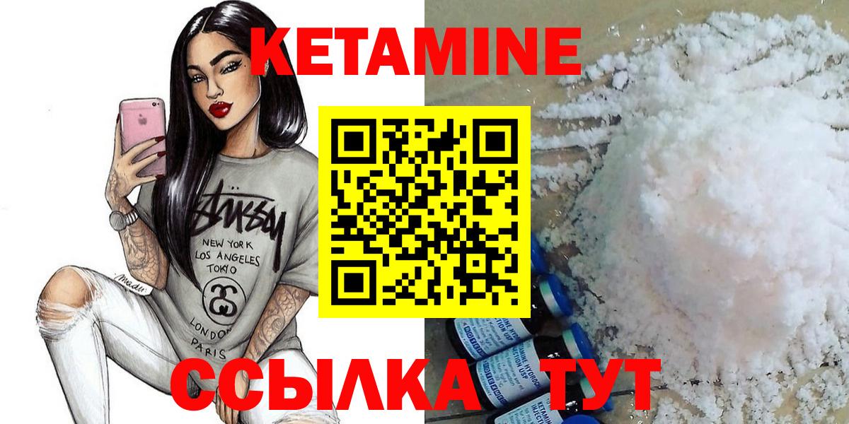 КЕТАМИН VHQ  КЕТАМИН ketamine  Вход с VPN  Саранск 