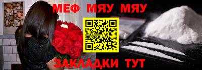 мяу мяу мука Славянск-на-Кубани
