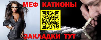 мяу мяу мука Славянск-на-Кубани
