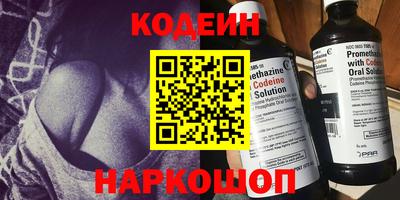 наркотики Сланцы