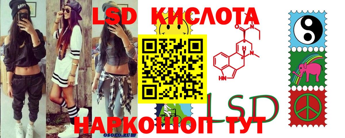 ЛСД экстази ecstasy  ЛСД экстази ecstasy  Вход с VPN  ссылка на мегу ONION  Саранск 