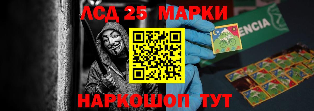LSD-25 экстази ecstasy Саранск