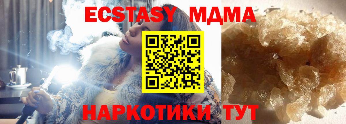 МДМА молли  МДМА молли  Вход с VPN  Саранск 