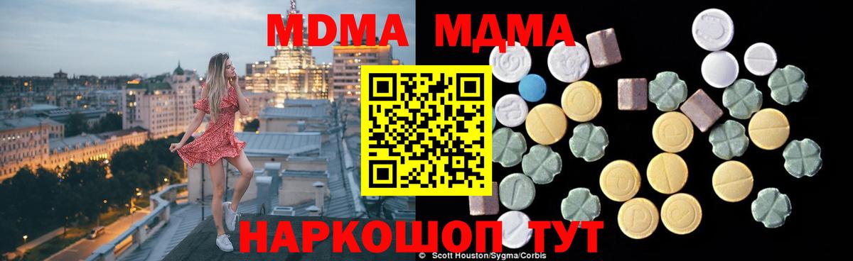 MDMA молли Саранск