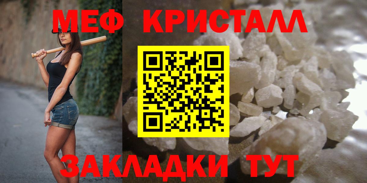МЕФ  Мефедрон мяу мяу  Саранск  Вход с VPN  Мефедрон 4 MMC  МЕФ 