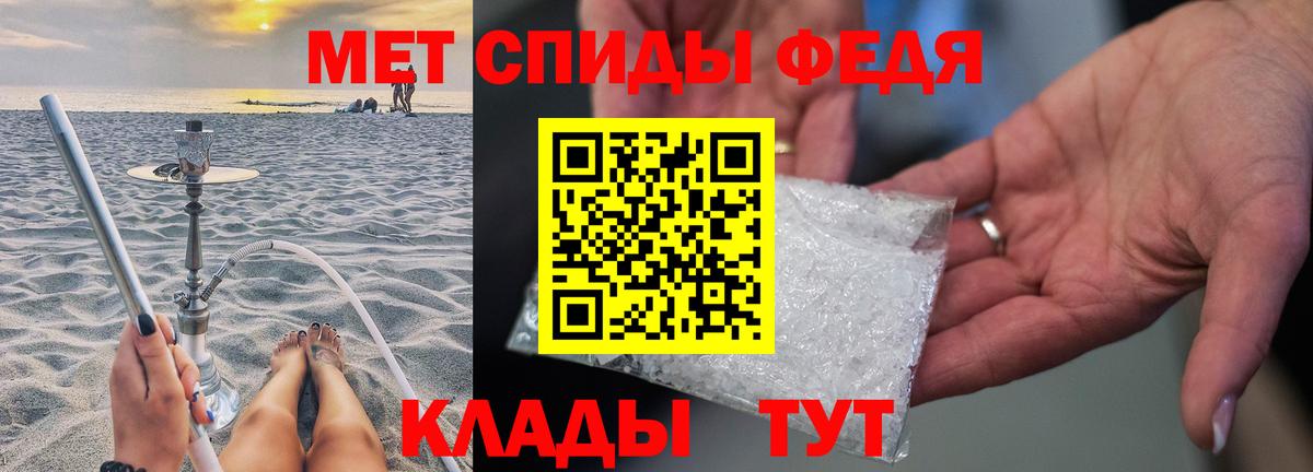 Первитин  Вход с VPN  Саранск  МЕТАМФЕТАМИН пудра 