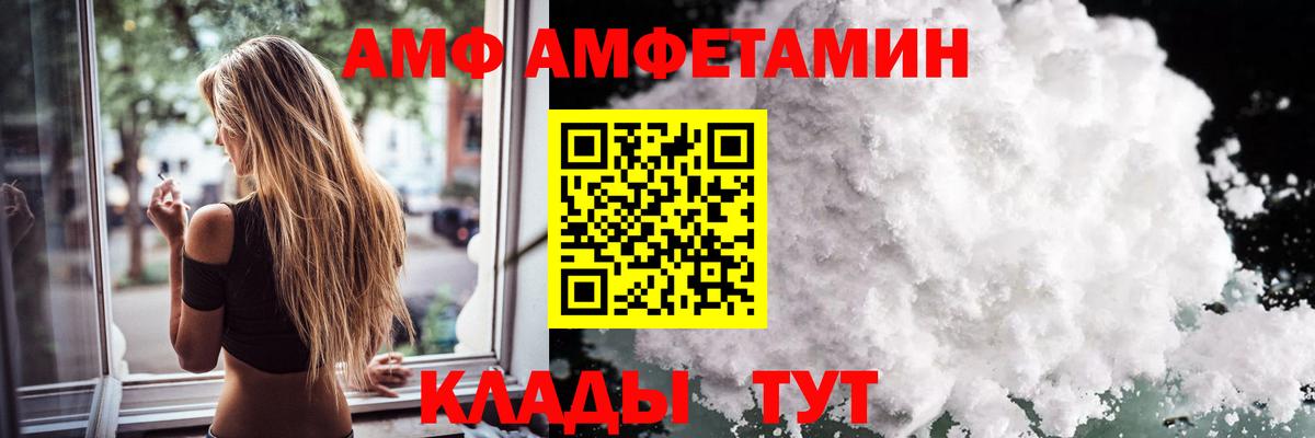 МЕТАМФЕТАМИН Methamphetamine Саранск