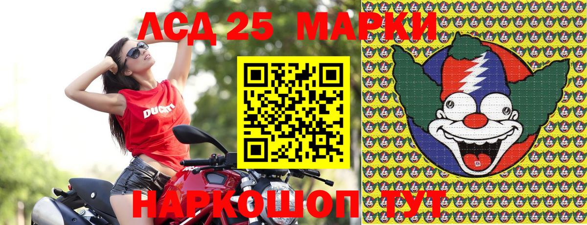Марки 25I-NBOMe 1,8мг  Вход с VPN  где купить наркоту  Саранск  Марки 25I-NBOMe 1,8мг 