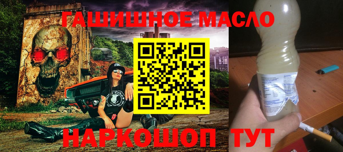ТГК концентрат Саранск